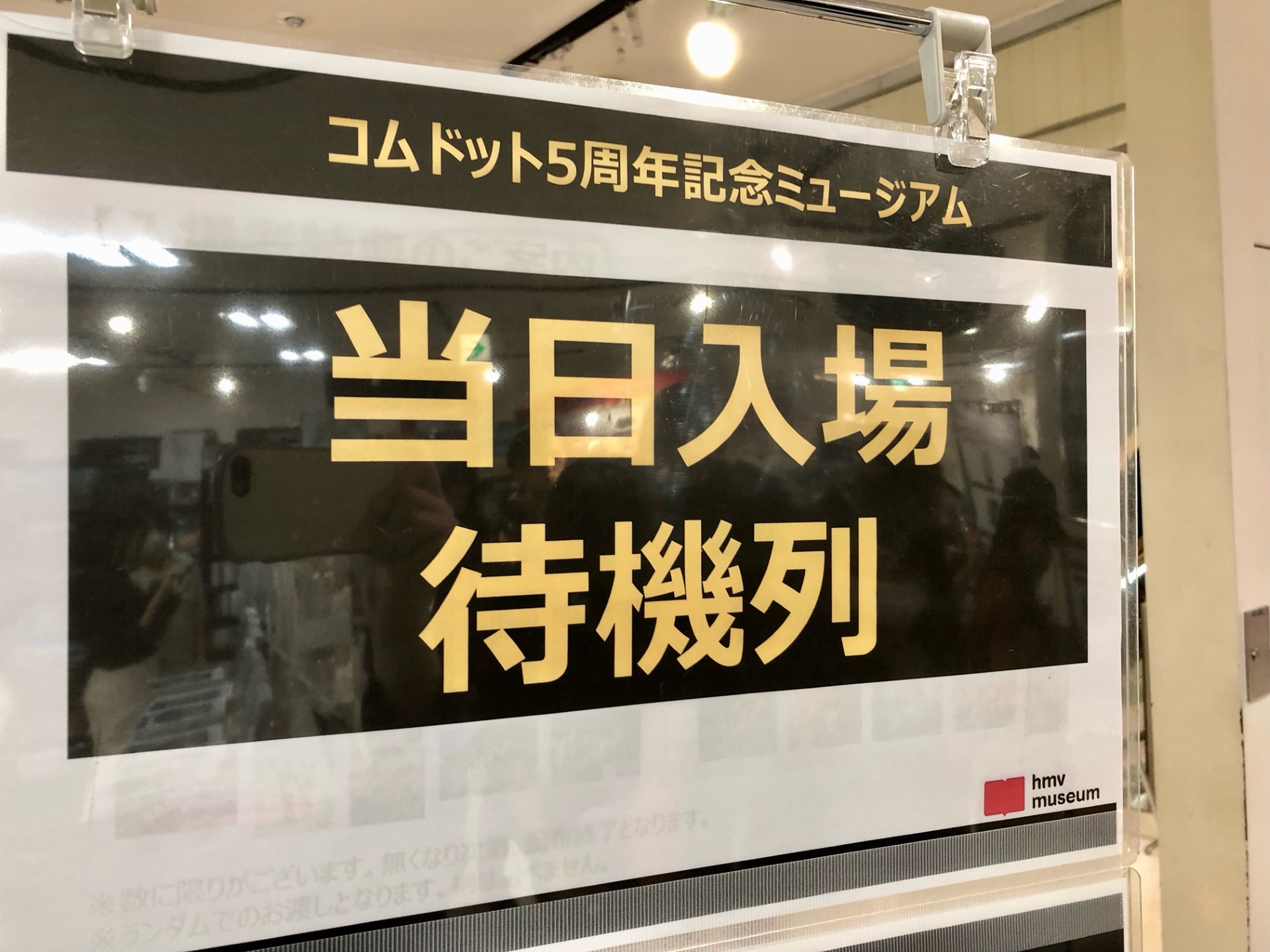 HMV栄 on X: 