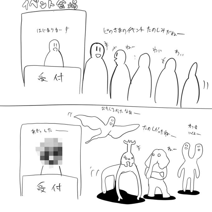 ピノさまのイベントたのしみー 