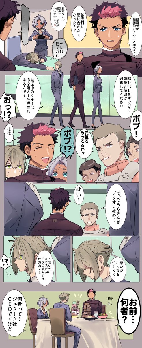 37話 #水星の魔女 