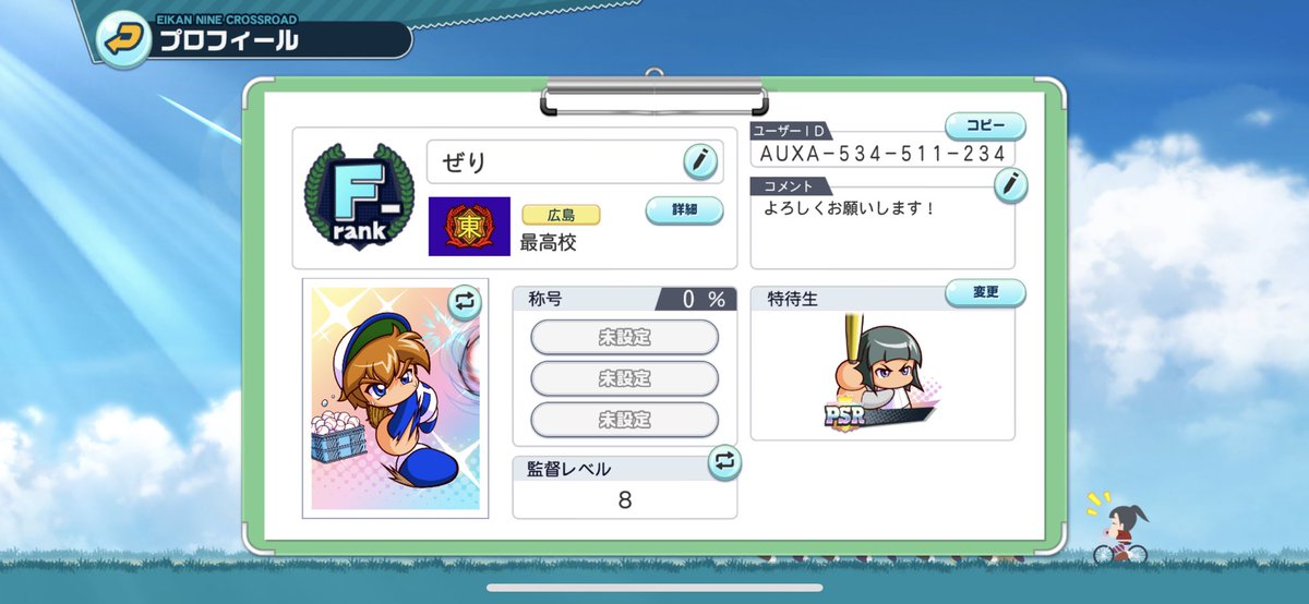 basnyann's tweet photo. フレンドお願いします！
須々木置いてます！

AUXA-534-511-234

#栄冠クロス  #栄冠クロスフレンド募集 https://t.co/MO5T6nWJQF