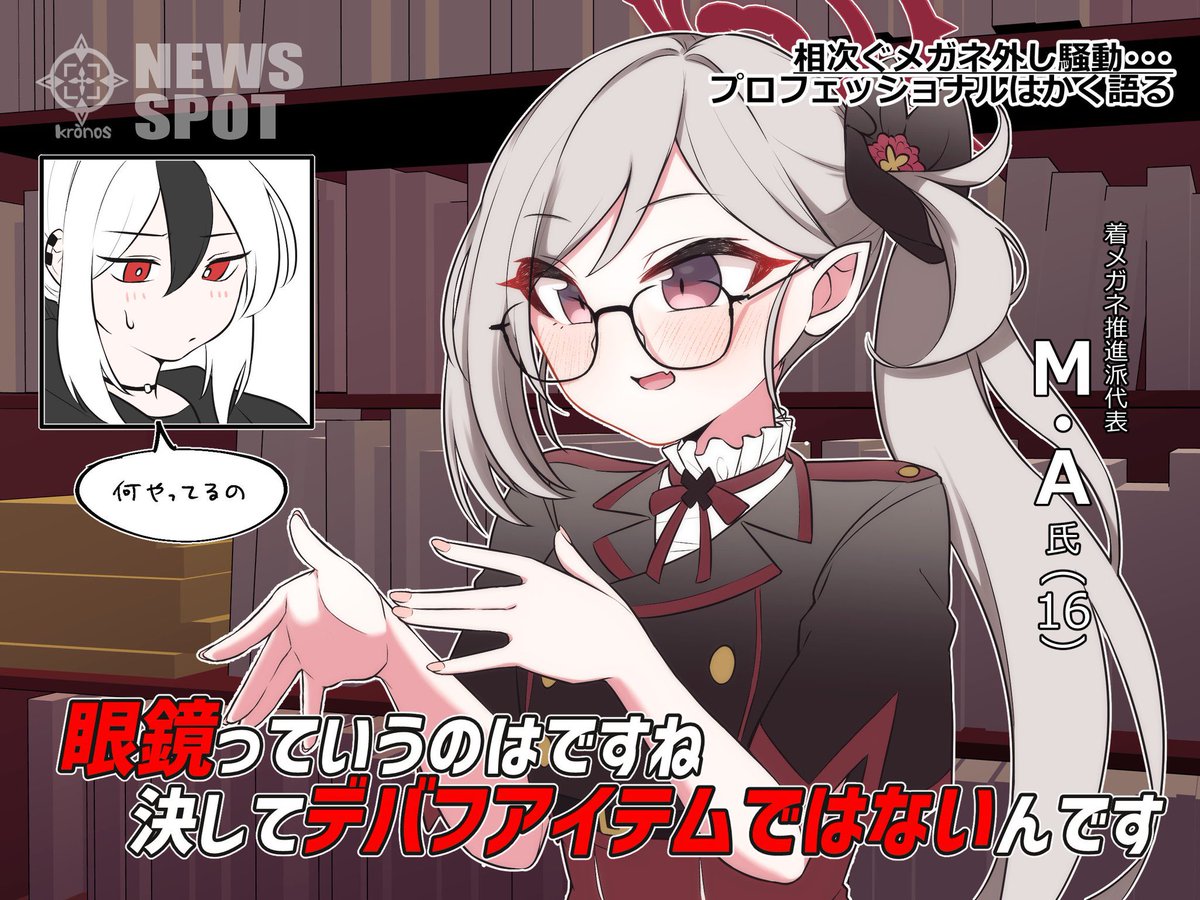 「#めがねの日 だよ 」|Ryusei★@8/12(土)西め09aのイラスト