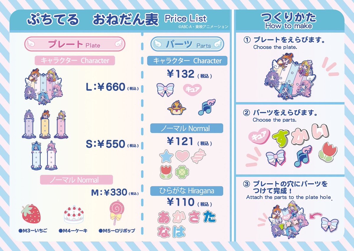 新商品】 本日10/1(日)常設店3店舗(東京・大阪・横浜)と越谷レイク