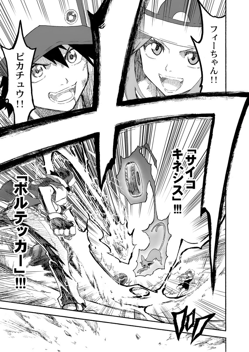 ボルテッカーまとめ
