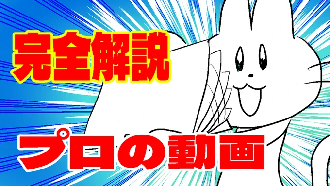本日19時にプロのお約束に則った動画の描き方はこれですという動画を公開します夕方15時30分くらいからパトリアちゃんのペイント作業配信行います 