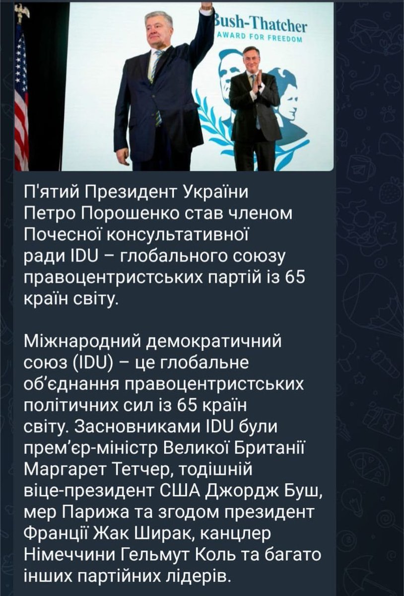 А тепер скажіть нешановні зелебобіки і інші ватоголові, які наслухавшись зрадників України Деркача і Дубінського, писали всіляку брехню  на Порошенка⁉️ Якби Порошенко був настільки поганий і настільки "крадій", то чи  добився би він такої посади в Євросоюзі⁉️