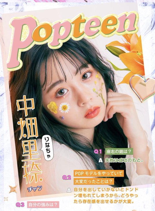 中畑里捺(りなちゃ、Rina)のTwitter画像48
