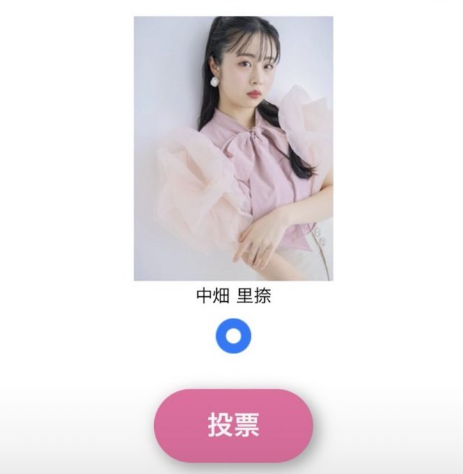 中畑里捺(りなちゃ、Rina)のTwitter画像49