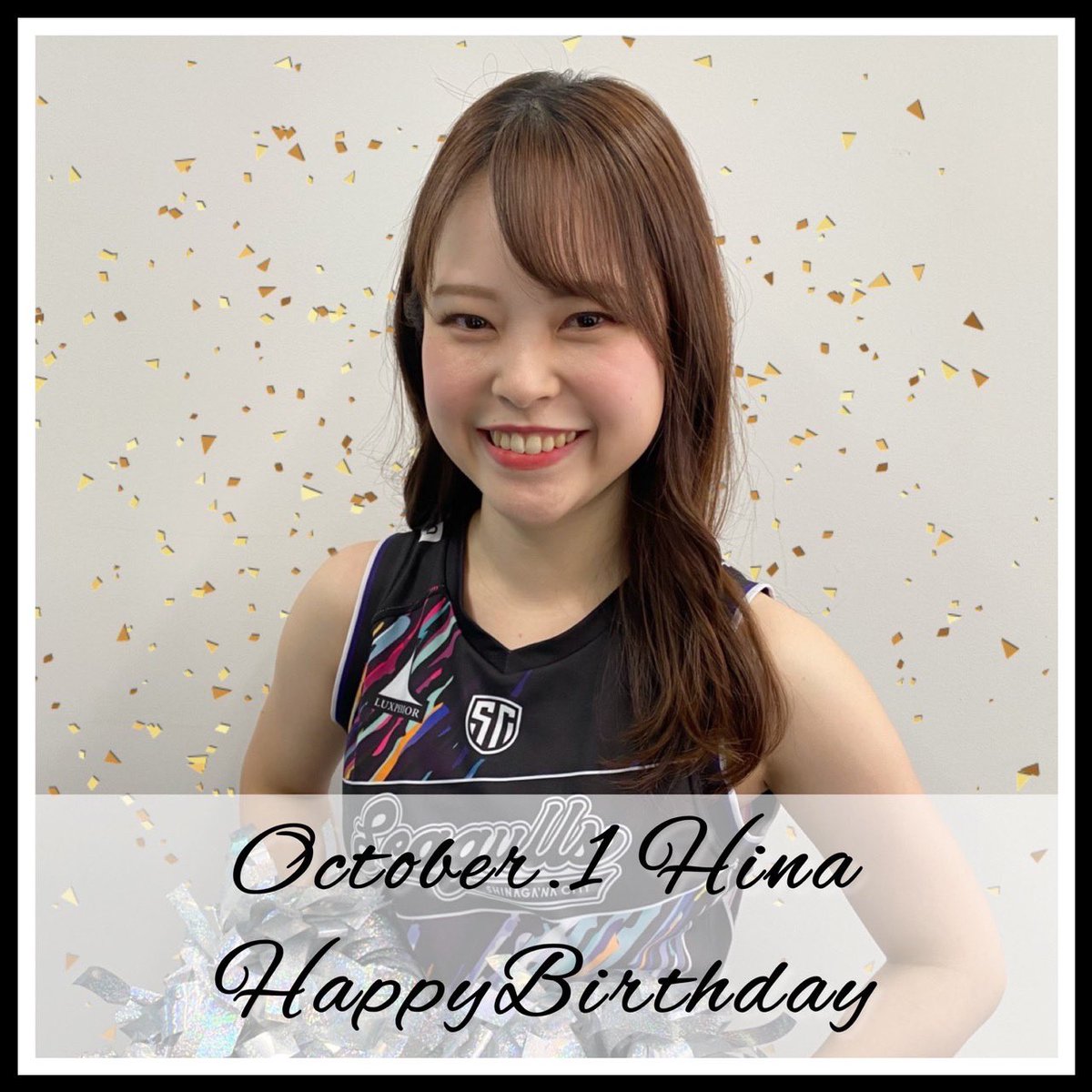 October.1
HappyBirthDay‼︎
Hina

#しながわシティバスケットボールクラブ
#しながわシティフットサルクラブ
#しながわシティ #品川 #shinagawa #shinagawacity #basketball #bleague  #futsal #fleague
#SEAGULLS #シーガルズ #cheerleader #チアリーダー #happybirthday #Hina