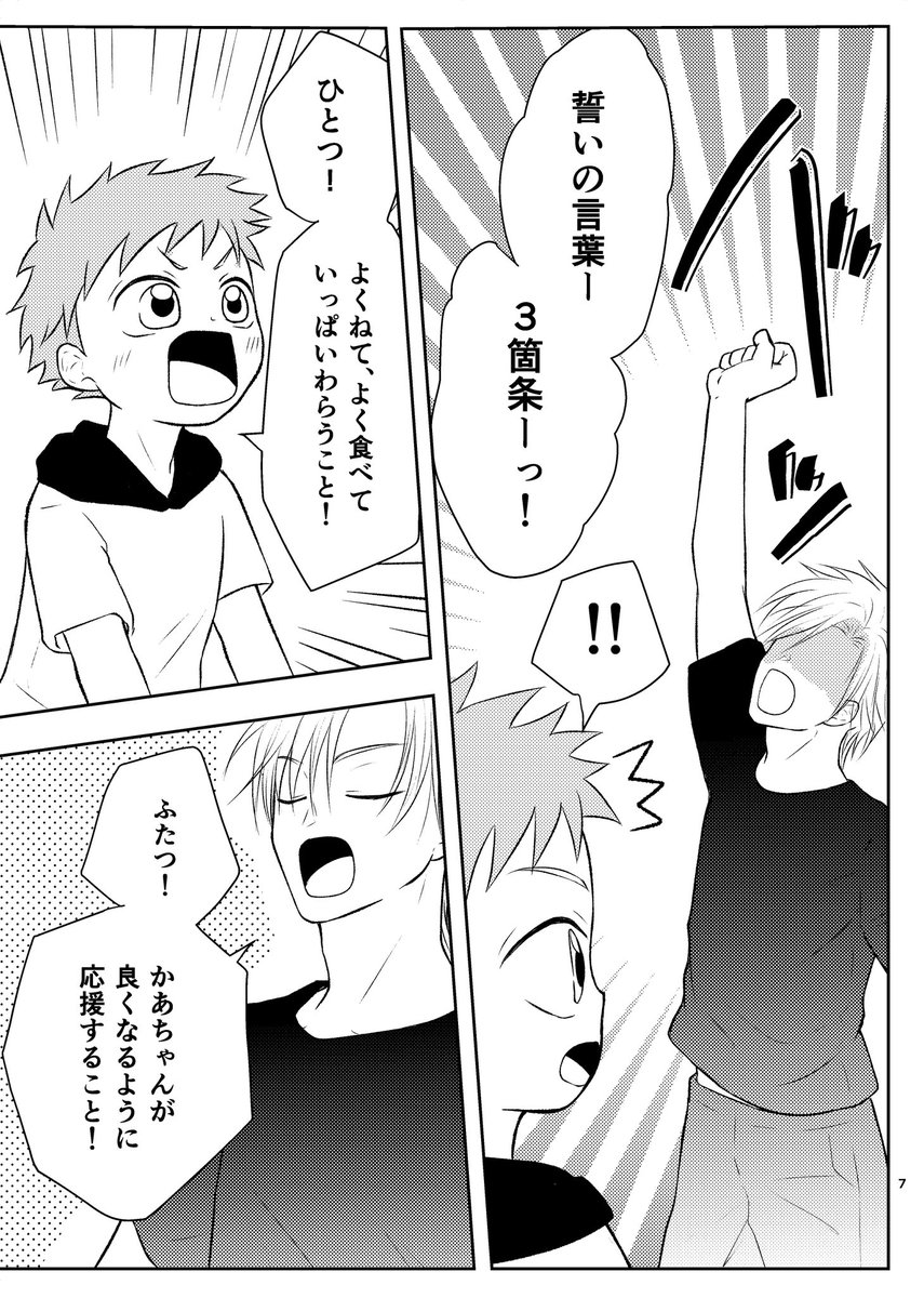 叔父と甥のほのぼの日常。②つづく
(以前に描いていた漫画をUPしました)

無料で読めます! 