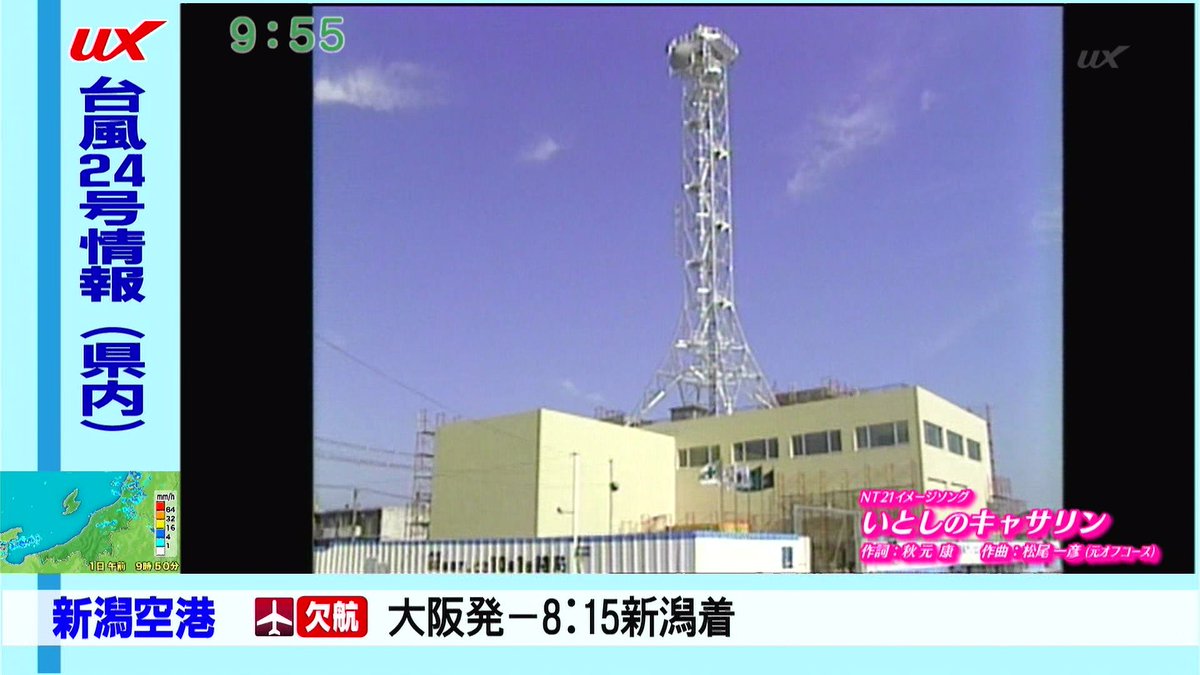 UX新潟テレビ21、きょうで開局40周年。チャンネル番号から取った社名の