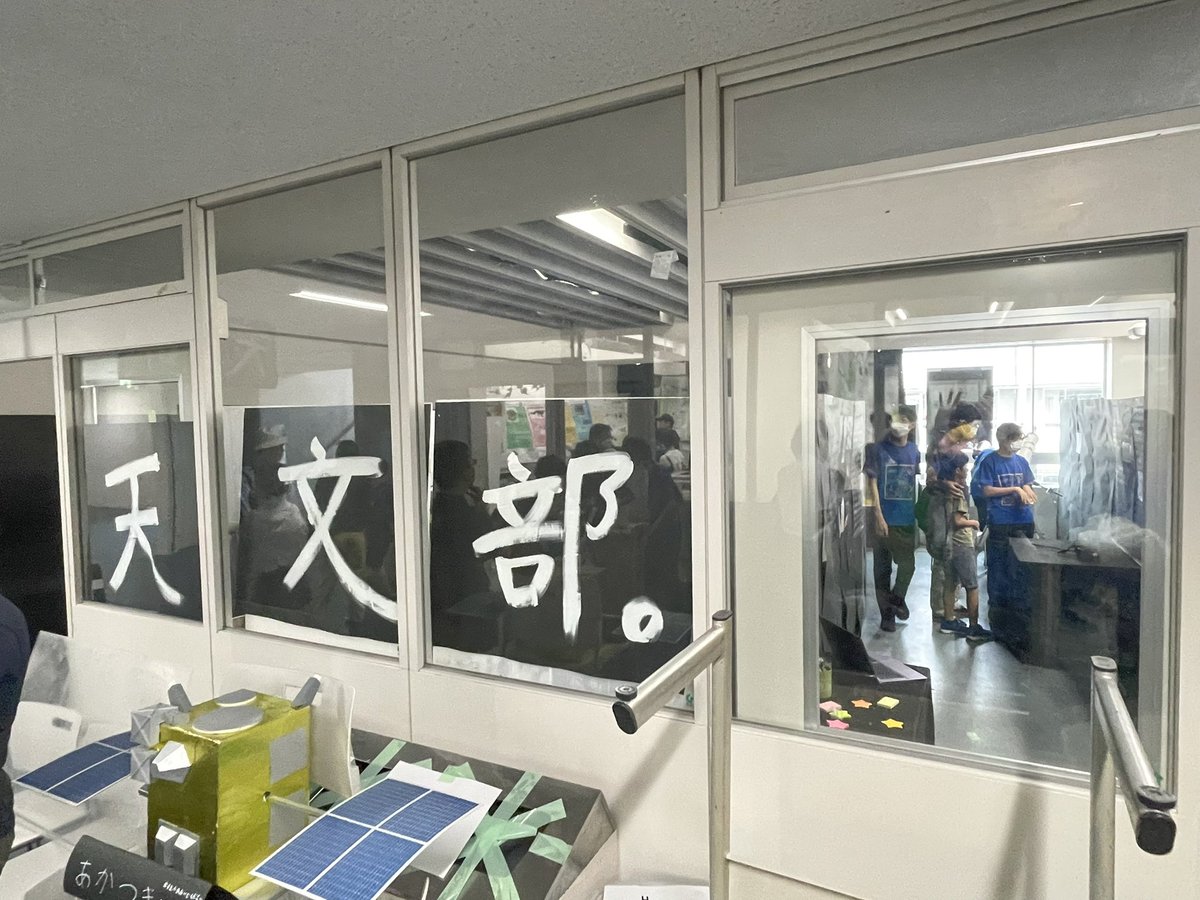 tcu_astronomy's tweet photo. 2日目です！！！
現在空いておりますので今がチャンスですよ！！！！！！ https://t.co/xapoC8PZxt