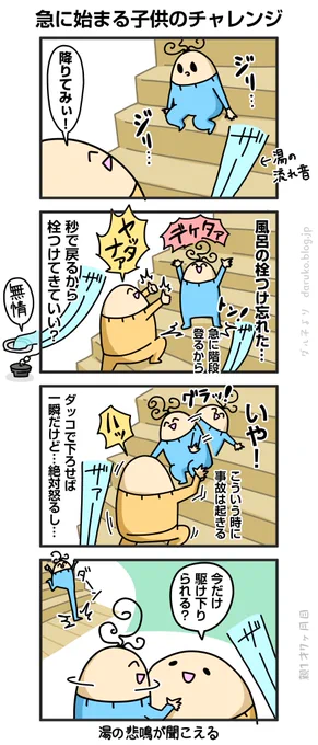 家事が進まない
https://t.co/ikYJfjgPpM 