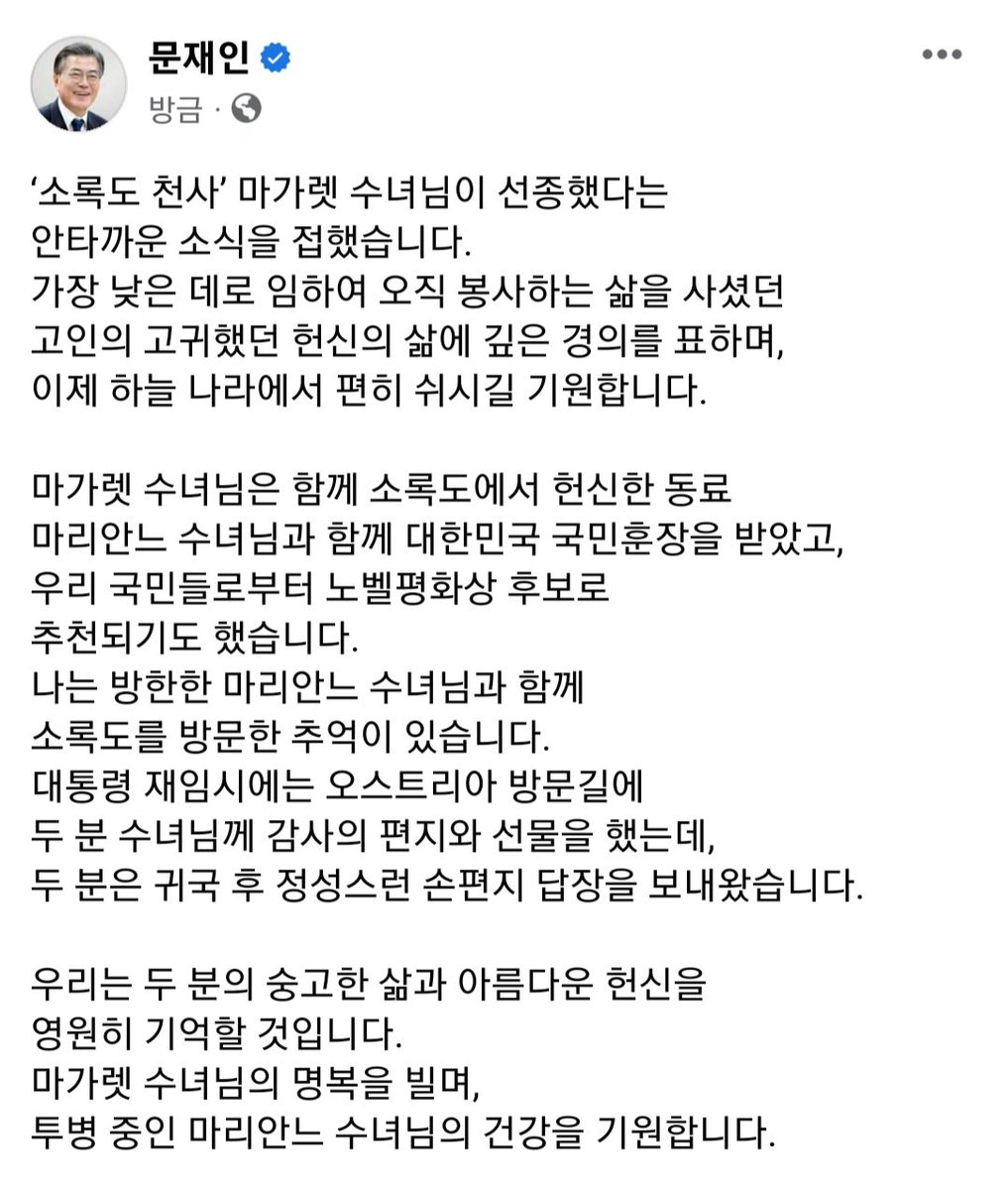 moonriver365's tweet image. 우리는 두 분의 숭고한 삶과 아름다운 헌신을 영원히 기억할 것입니다.
