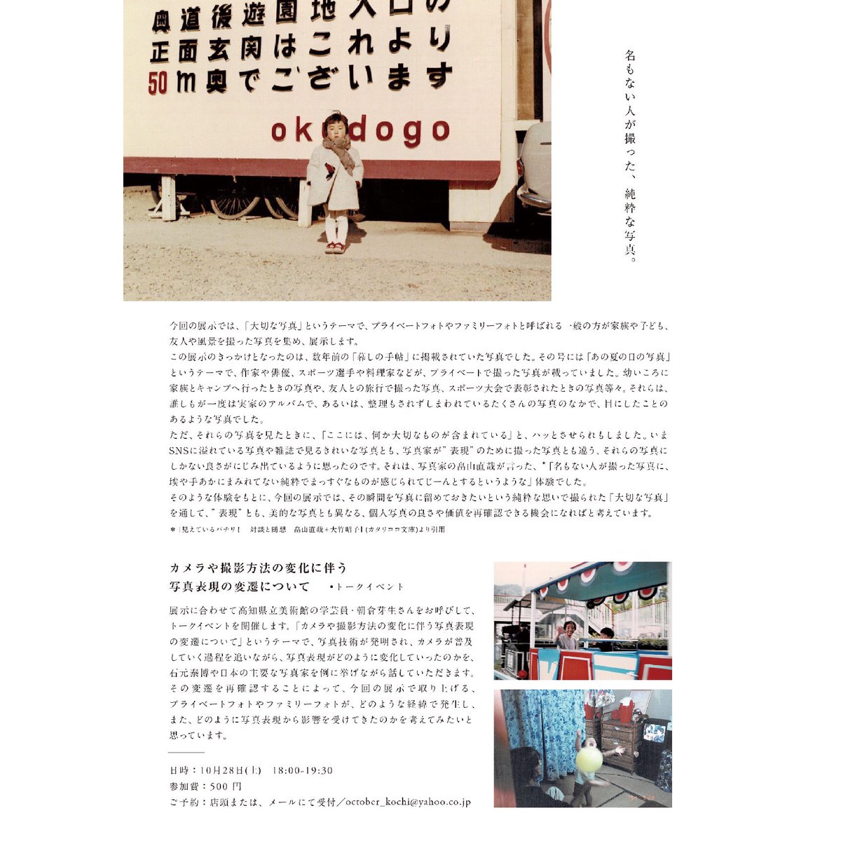 幾野雄也 (@ikkun_oasis) / Posts / X
