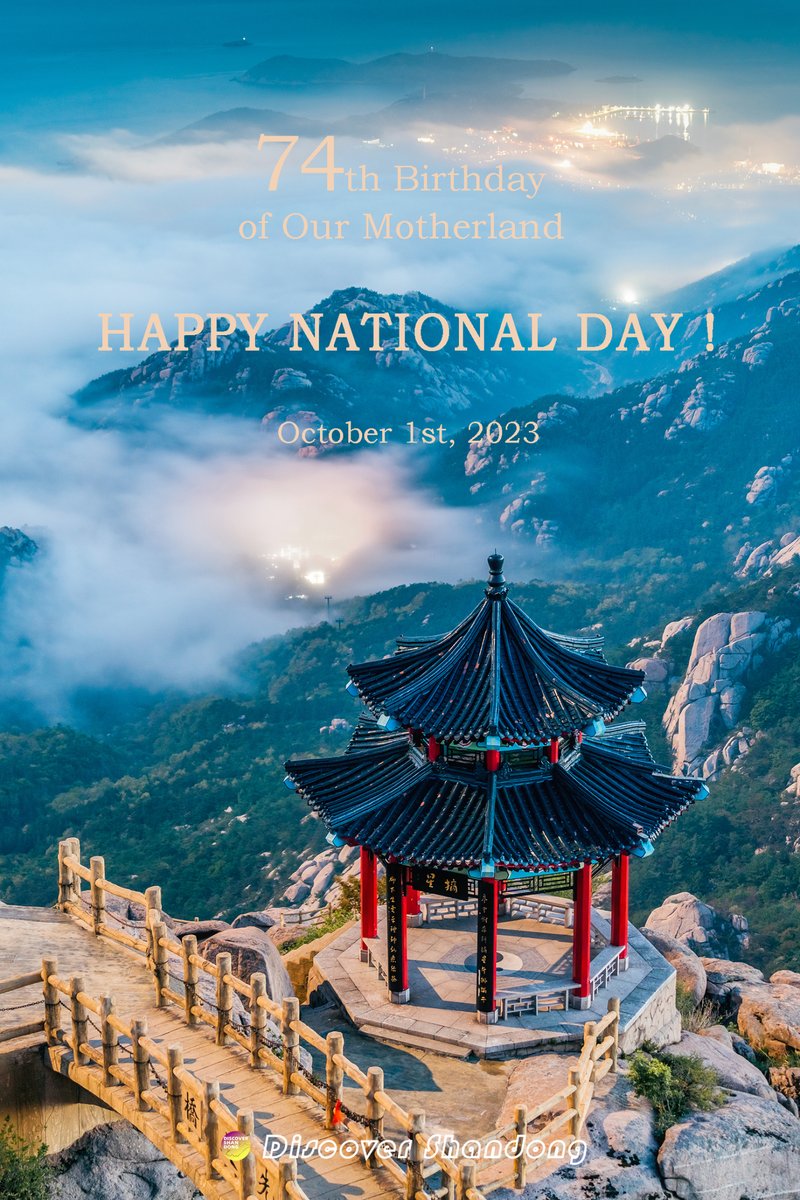 This year marks the 74th birthday of the People's Republic of China. Happy birthday to our motherland!🎈
During the #NationalDay Holiday, let’s take some time to enjoy the breathtaking landscapes of the country!😄 #AmazingShandong
📍: Laoshan Mountain of Qingdao, Shandong. (VCG)