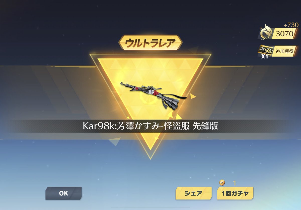 m4_Sin's tweet photo. こんな所で運使いたくなかった https://t.co/3eYdGNzGtM