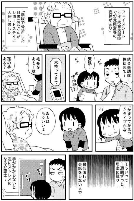 利用者さん100人いれば100の対応が必要だなぁと。
#介護漫画
「キモチのリセットボタン」でもっと読めます〜 