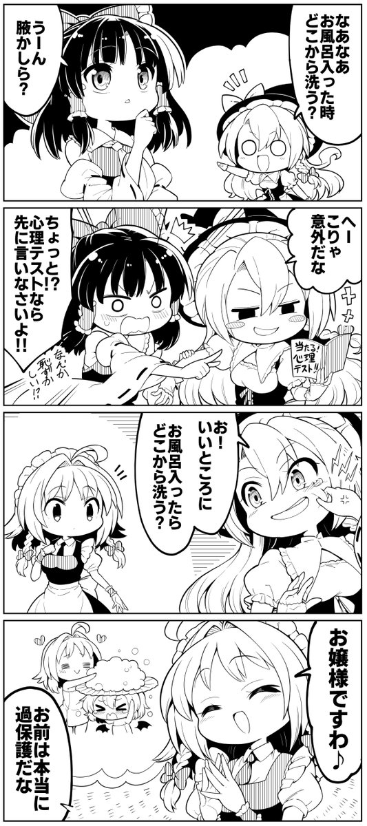 魔理沙ちゃん人気投票1位めでたいだぜ再投稿 