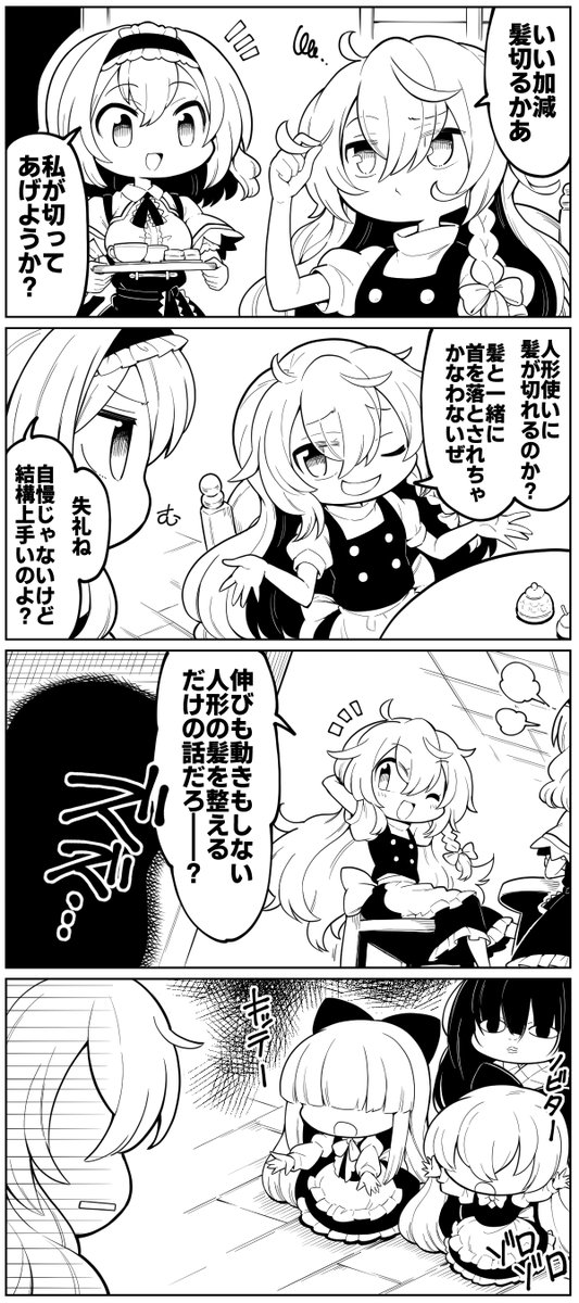 魔理沙ちゃん人気投票1位めでたいだぜ再投稿 