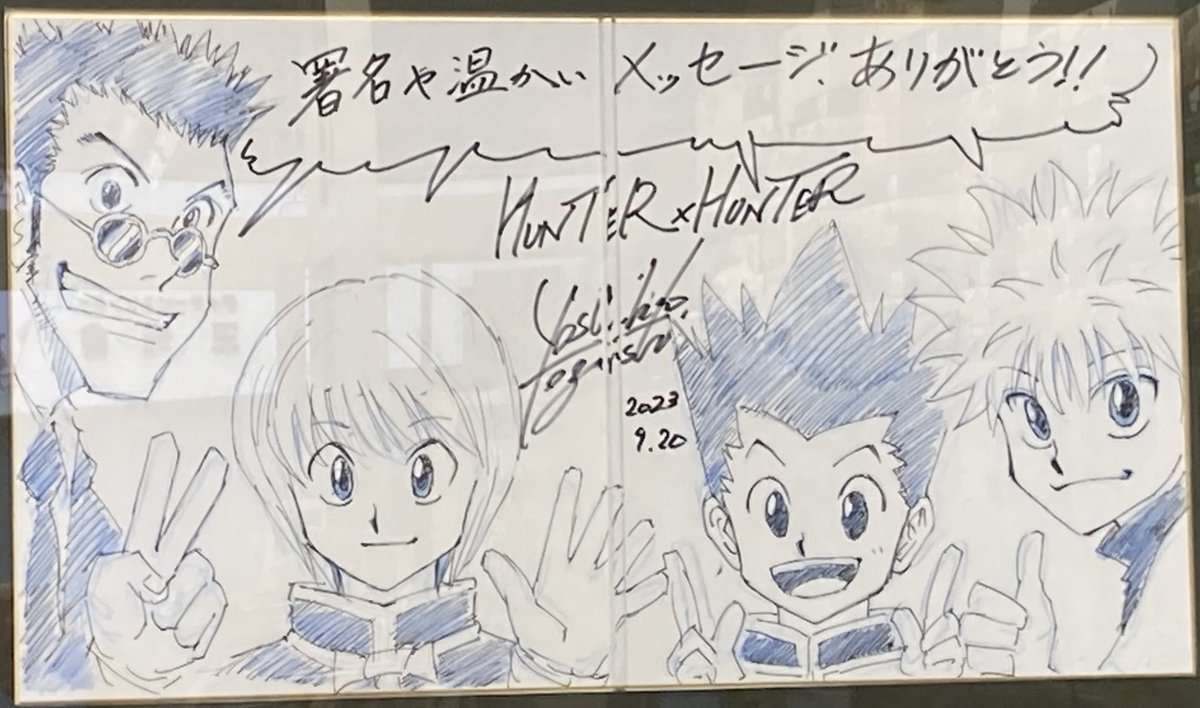 Hunter X Hunter Fighting Game Announced at Jump Festa