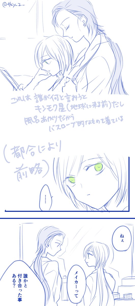 メイカー←ヒーラーの独占欲強めな感じの供養⚠️メイヒ(微百合なので普通に載せますが見たくない人は注意!) 