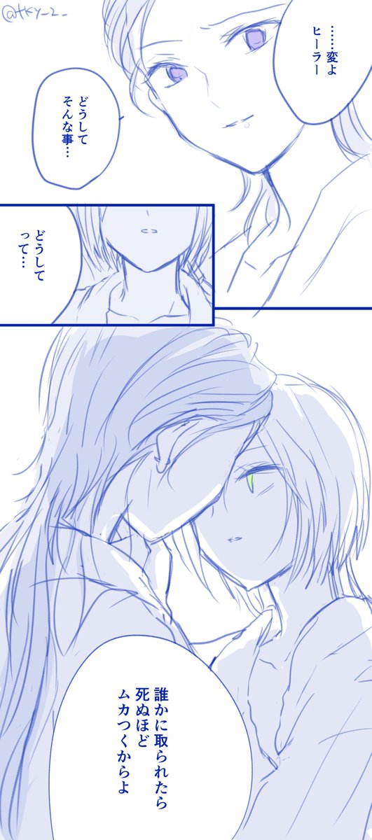 メイカー←ヒーラーの独占欲強めな感じの供養⚠️メイヒ(微百合なので普通に載せますが見たくない人は注意!) 