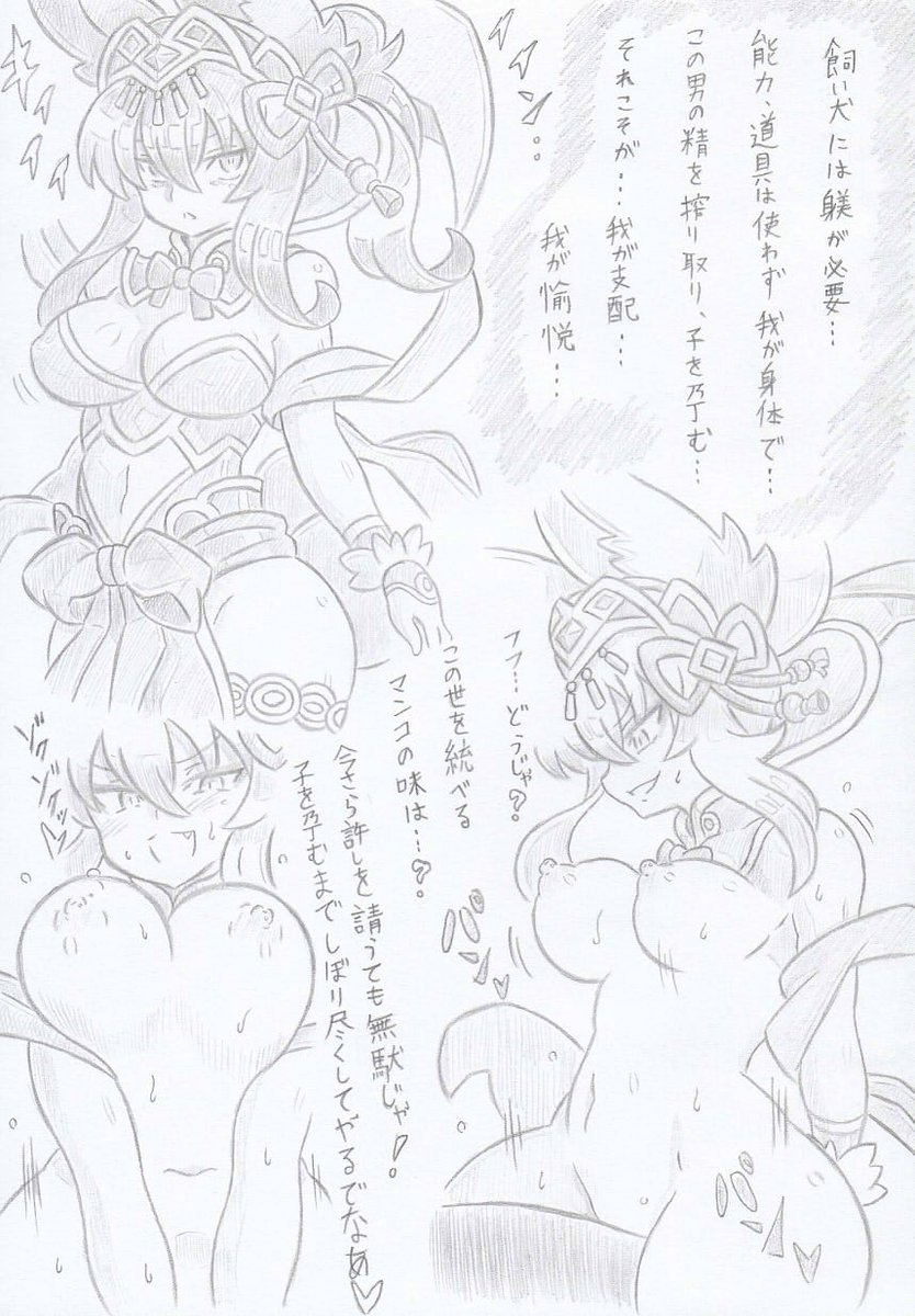 神羅万象より完全催眠イルミナ 