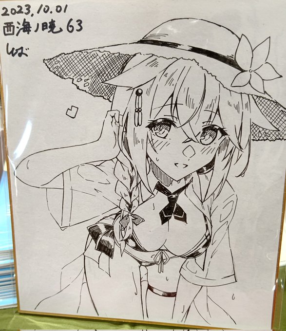 今日持ってきた色紙ですぜ
ちょっと間をおいてからリリースしますぜ 