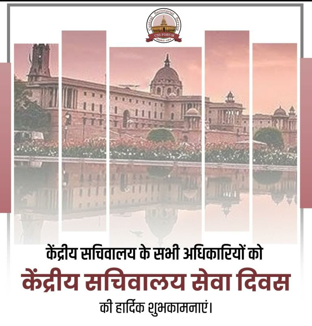 CSSforum_'s tweet image. केंद्रीय सचिवालय सेवा दिवस पर केन्द्रीय सचिवालय के सभी अधिकारियों को हार्दिक शुभकामनाएँ।
#CSSDAY2023
#CSSDAY #केन्द्रीयसचिवालयसेवा_दिवस
@DoPTGoI @DrJitendraSingh @PMOIndia @narendramodi