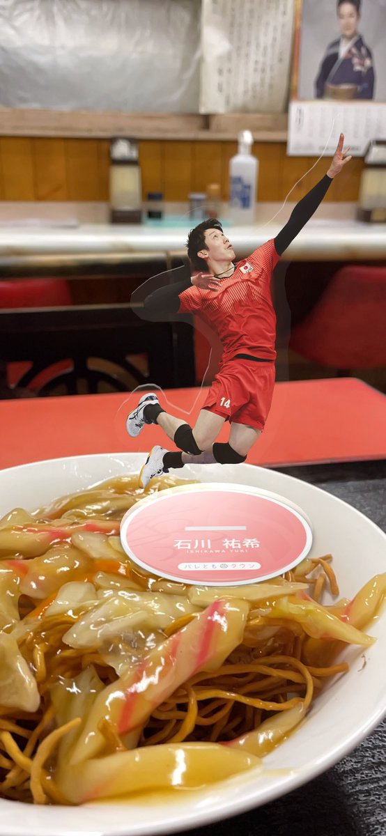 _7298002539011's tweet photo. #バレともタウン
#こんなとこ��にバレーボール日本代表選手

今日も頑張れ〜 https://t.co/Ol3Q2b8vF7
