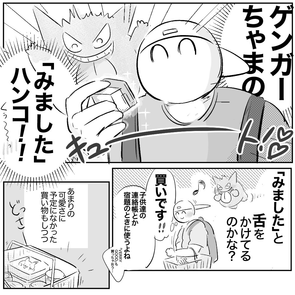 キリがないのさ!!(3/3)

テツノカイナとブーストエナジーをとっても入れたい!!確実に手に入れるならドラスタ🛒も検討なのかな〜🧐 