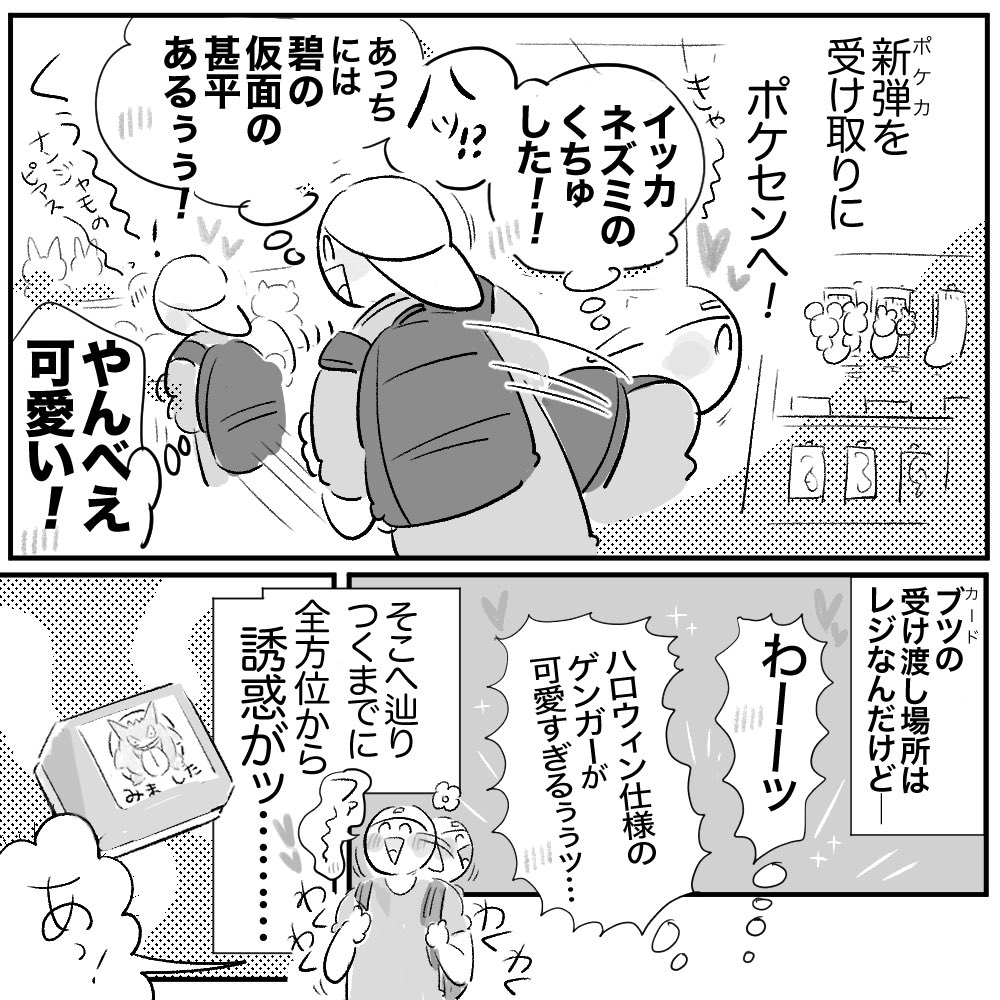 キリがないのさ!!(3/3)

テツノカイナとブーストエナジーをとっても入れたい!!確実に手に入れるならドラスタ🛒も検討なのかな〜🧐 