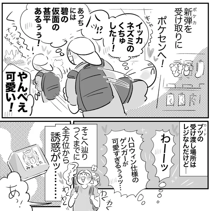 キリがないのさ!!(3/3)

テツノカイナとブーストエナジーをとっても入れたい!!確実に手に入れるならドラスタ🛒も検討なのかな〜🧐 