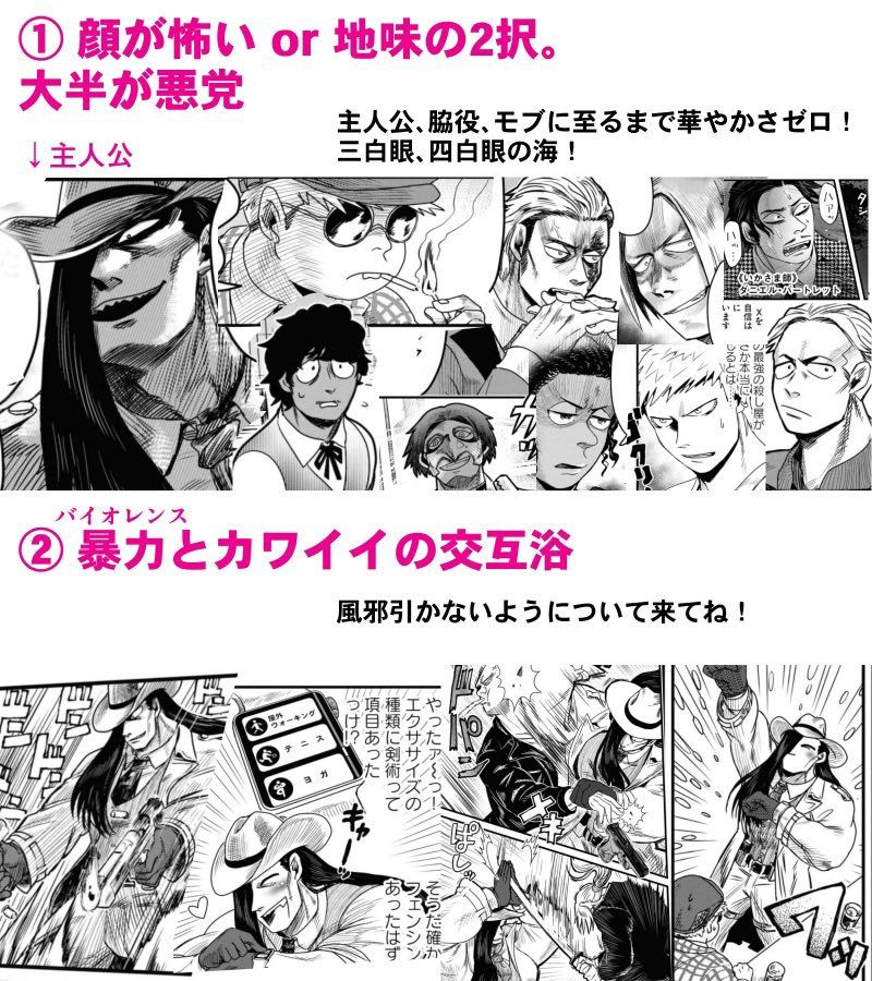 kindleアンリミテッドやってるみんな〜!しょうもなバイオレンス裏社会ギャグ漫画 「殺し屋はスマートウォッチに逆らえない」全2巻中の1巻がまたアンリミテッドで読めちゃうよ〜👉https://t.co/AefJREmCRh サブスクやってる未読のお友達に好きそうな子がいたら教えてあげてね…! 