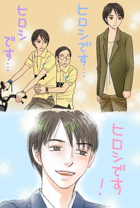 どうする日曜日、あまちゃん最終週を見終えておはようございます。
ああ、終わってしまった～～(涙
10年たってもヒロシ推し! ヒロシ、幸せになってるかな～

♯あま絵 ♯ヒロシフォーエバー 