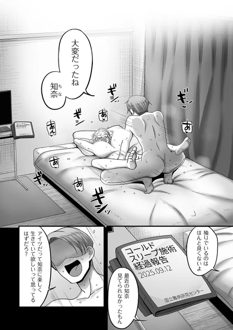 【エロ宣伝】10/1発売のクリベロンDUMA vol.53に『二十年(不)一致』の六話が載っております!夫婦お互い別の相手と致してしまうんですがNTRではありません。
連載も終盤なのでよろしければ最後までお付き合いをお願いします!
単話:https://t.co/p0aBlIpz7G
雑誌:https://t.co/o4yNy40mXi 