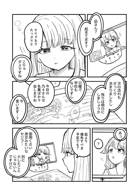 デレレレレレレレ  っぽ  #久川凪