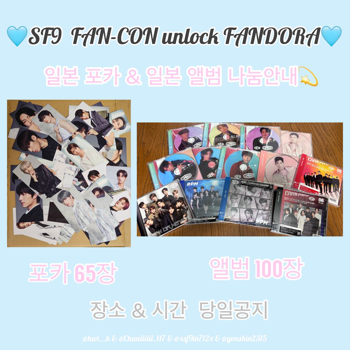 hwi__k's tweet photo. 🩵SF9  FAN-CON unlock FANDORA🩵
10/9   일본 포카 &amp; 앨범 나눔 안내

장소 및 시간은 당일에 공지하겠습니다

많은 관심 부탁드립니다
무겁지만 열심히 들고 갈게요♡
#SF9 https://t.co/hIr8kQQg2g