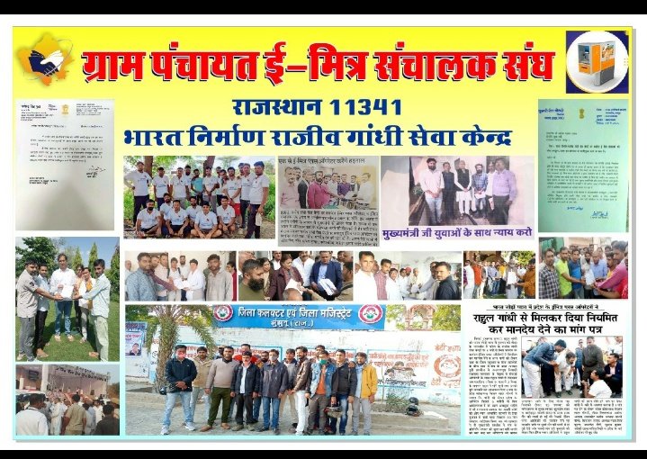 ramsing18227991's tweet photo. @DrRKSOfficial @GovindDotasra जी आज की कैबिनेट मीटिंग में #ग्राम_पंचायत_ईमित्र_प्लस_ऑपरेटर की  शासन सचिवालय  जयपुर, क्रमांक F1(3) ग्राम विकास/नरेगा /बजट घोषणा 2017/128896 मैं चल रही फाइल पर भी विचार करें हम आपसे तीन बार मिल चुके हैं आपने आश्वासन दिया था मानदेय तथा केडर बनाने का https://t.co/D4PE3s3iWl