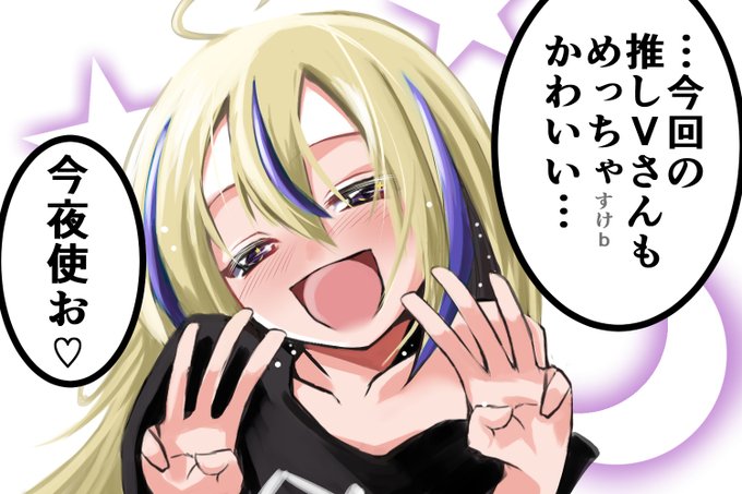 推しV描いてるつきよちゃんのファンアート描きました!!!!!
#つきよあそーと 