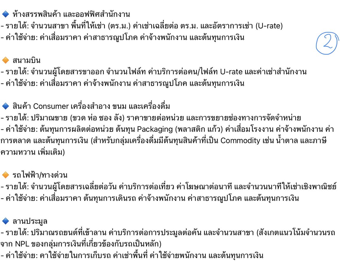 bunnytrader2's tweet photo. #งบ #การดูงบการเงิน
#งบการเงิน ดูอะไร #ธุรกิจที่ลงทุนต้องมีอะไร
#ทำธุรกิจ ก็อ่านได้น่ะ
ที่มา :
#moneychamp https://t.co/kCoCzaYiot