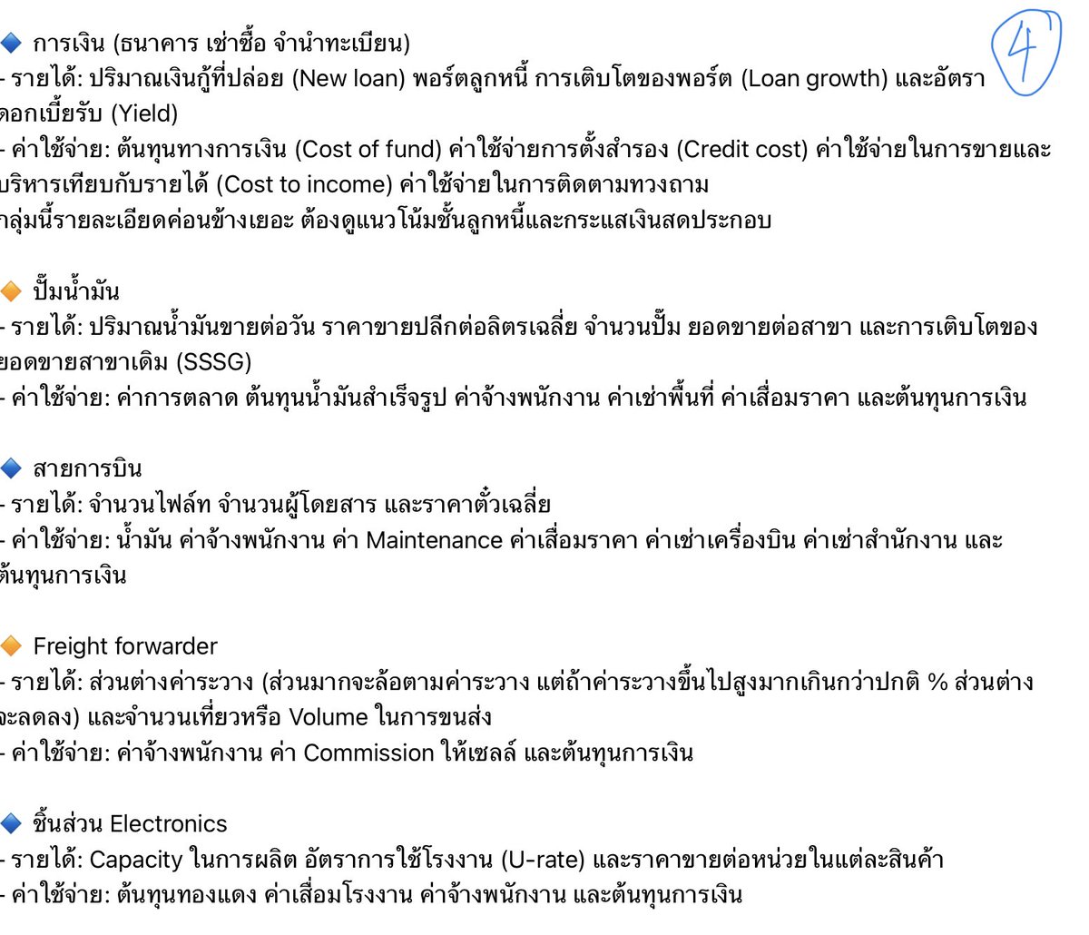 bunnytrader2's tweet photo. #งบ #การดูงบการเงิน
#งบการเงิน ดูอะไร #ธุรกิจที่ลงทุนต้องมีอะไร
#ทำธุรกิจ ก็อ่านได้น่ะ
ที่มา :
#moneychamp https://t.co/kCoCzaYiot