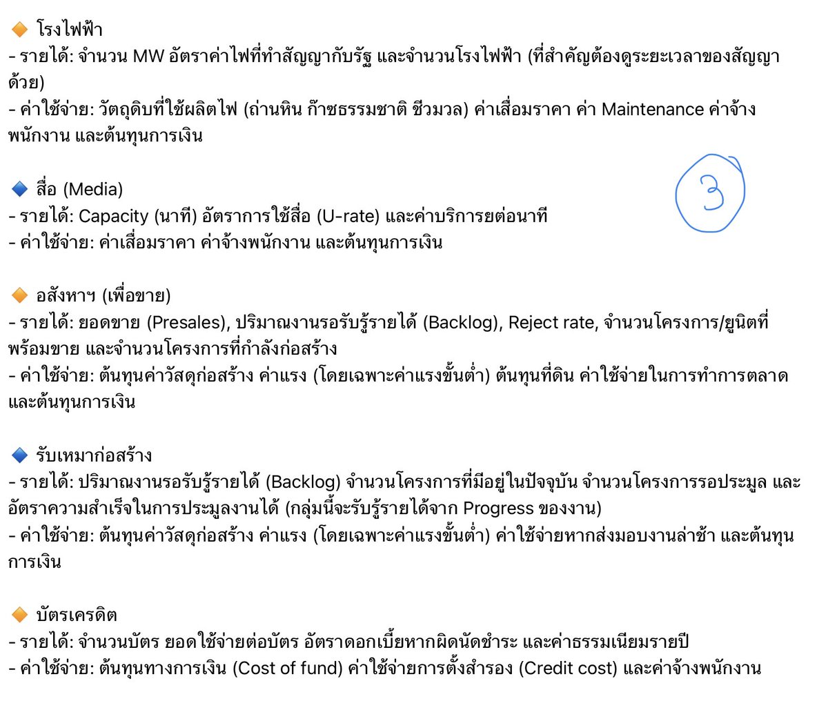 bunnytrader2's tweet photo. #งบ #การดูงบการเงิน
#งบการเงิน ดูอะไร #ธุรกิจที่ลงทุนต้องมีอะไร
#ทำธุรกิจ ก็อ่านได้น่ะ
ที่มา :
#moneychamp https://t.co/kCoCzaYiot
