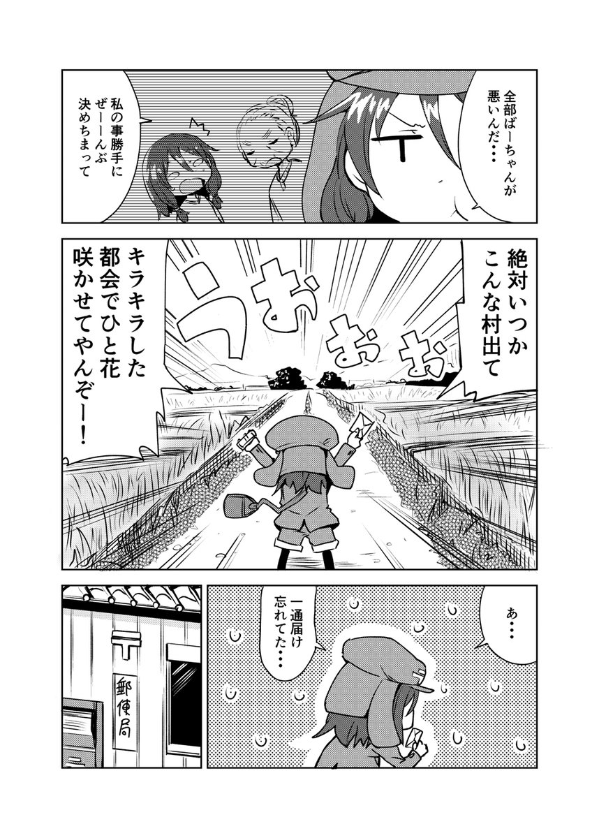 ふるきよきかな(2017年5月発行)
・Kindle Unlimited:
https://t.co/1MmkQGUkkf
・BOOK☆WALKER:
https://t.co/Ek1zoOmgNX
・コミックシーモア:
https://t.co/3C1BLg6orh