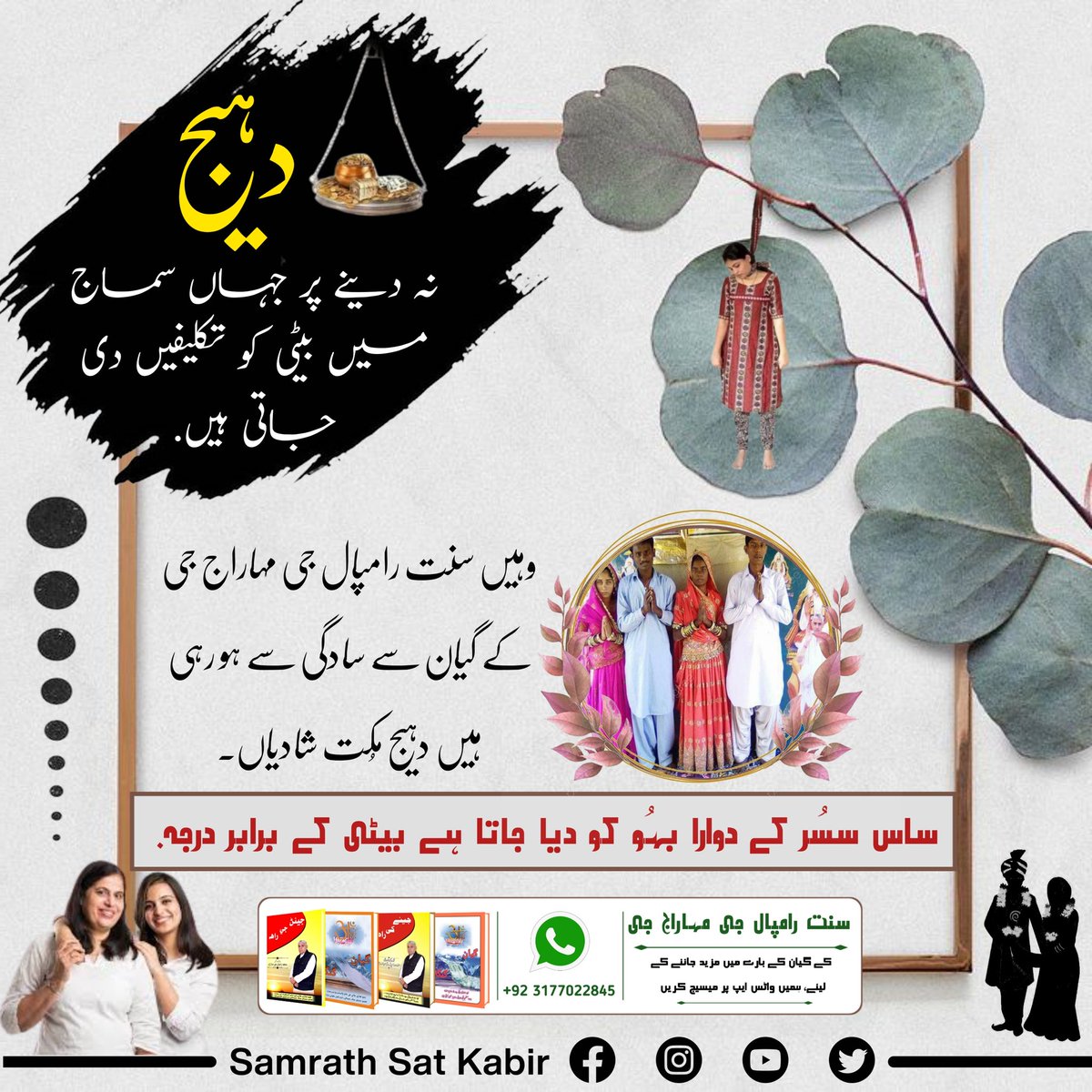 #Kill_Dowry_System