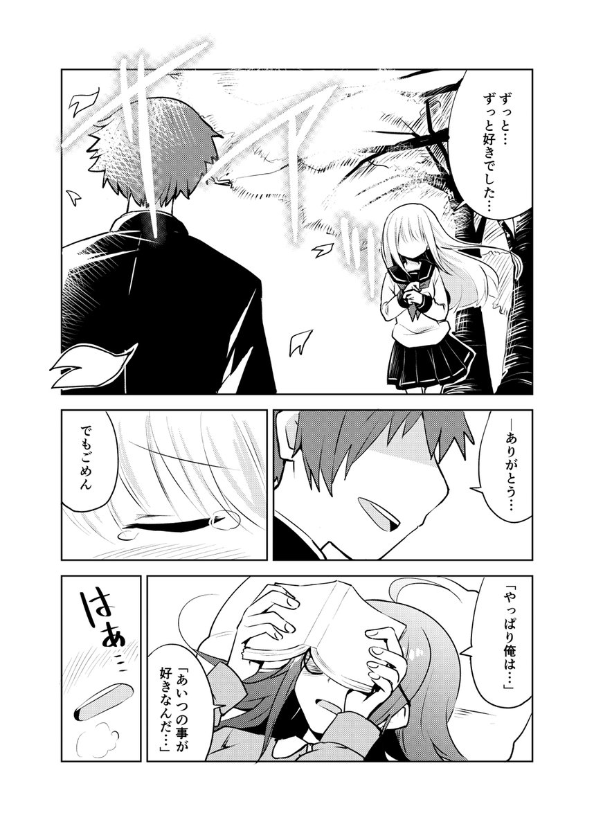 幼馴染は負け組なんて許せない(2018年5月発行)

・Kindle Unlimited:
https://t.co/IANj8KWWXg

・BOOK☆WALKER:
https://t.co/e6bjzilwBi

・コミックシーモア:
https://t.co/AMbc64qvqQ 