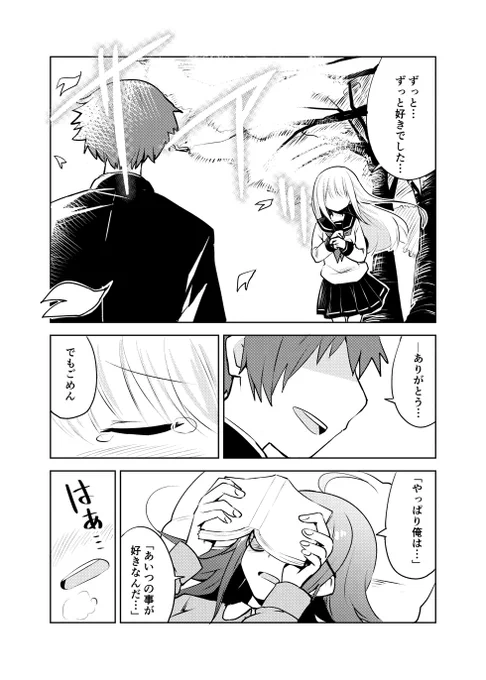 幼馴染は負け組なんて許せない(2018年5月発行)

・Kindle Unlimited:
https://t.co/IANj8KWWXg

・BOOK☆WALKER:
https://t.co/e6bjzilwBi

・コミックシーモア:
https://t.co/AMbc64qvqQ 
