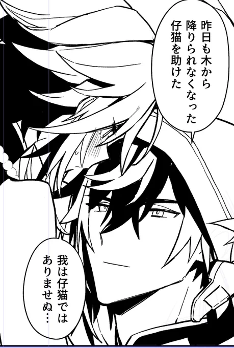 てーくん時代から褒められたい子みたいになった 