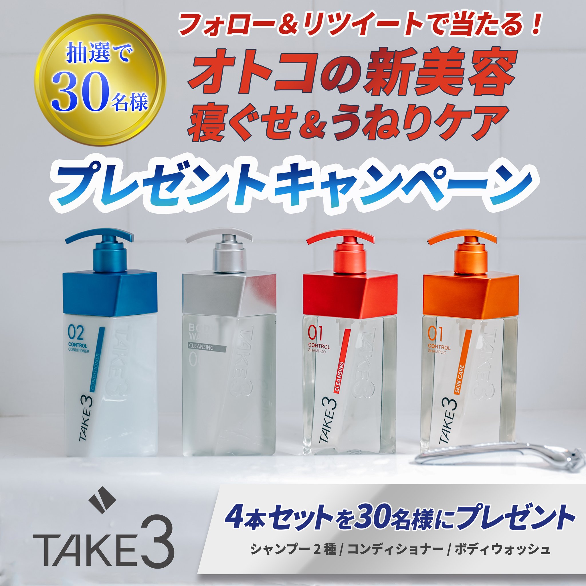 TAKE3 クレンジングボディウォッシュ 詰め替え320ml 2個