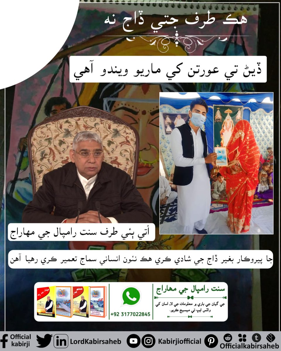 #Kill_Dowry_System
Dowry Free Society